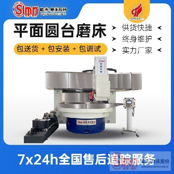 我們?cè)撊绾谓鉀Q圓臺(tái)平面磨床的故障？