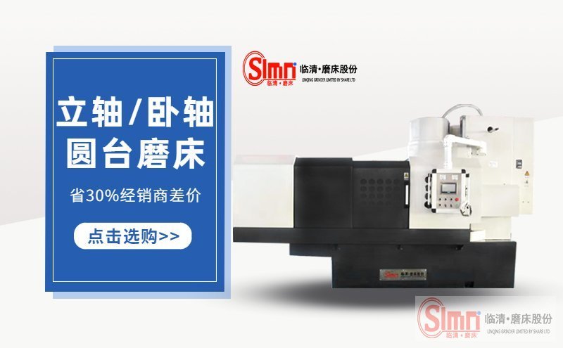 揭秘！圓臺(tái)平面磨床的工作特性是什么呢？