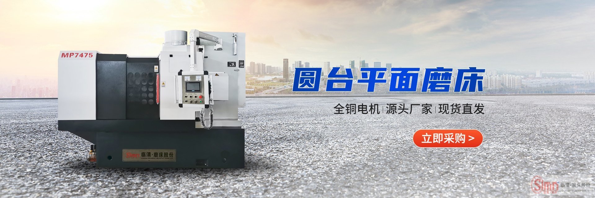 對(duì)于圓臺(tái)平面磨床是如何工作的，你了解多少？