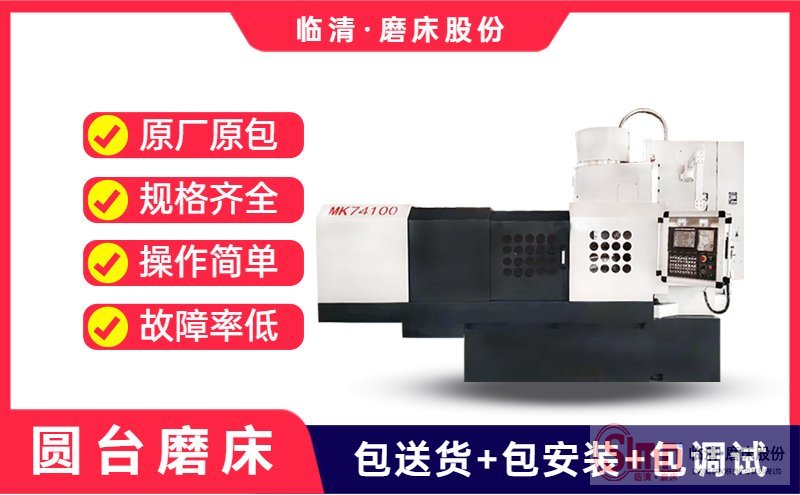 解密！關(guān)于立軸圓臺(tái)平面磨床的功率您知道那些呢？