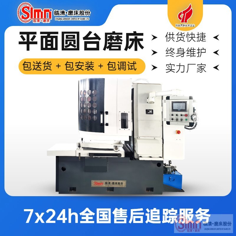 你了解臥軸圓臺(tái)平面磨床是做什么的嗎？