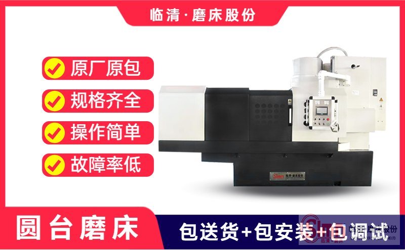 解密！立軸圓臺(tái)平面磨床砂輪為什么有角度。