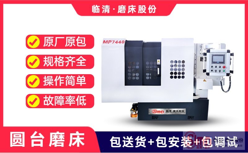 立軸圓臺(tái)平面磨床的適合磨哪些工件呢？