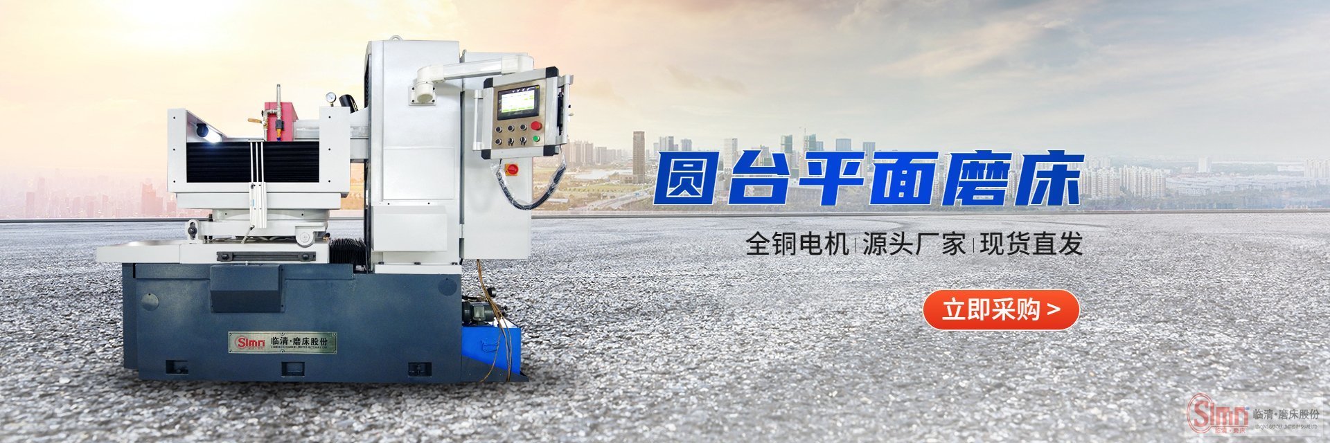 立軸圓臺(tái)平面磨操作過(guò)程中需要注意的規(guī)則！   
