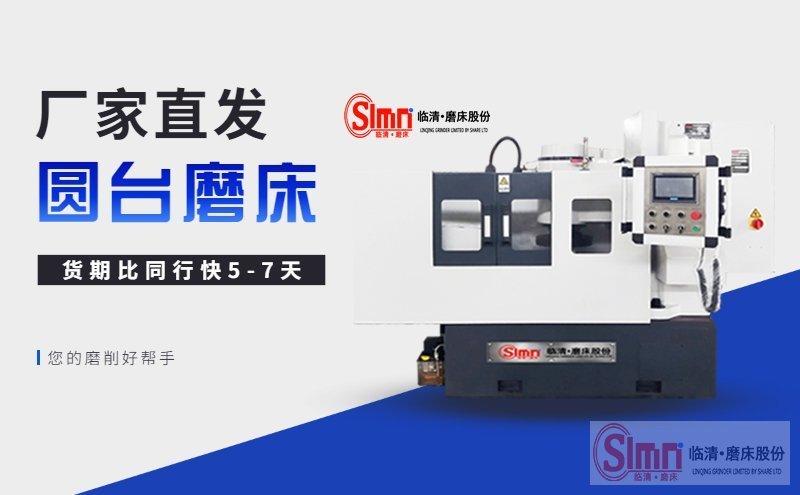 為何圓臺磨床使用久了工作臺就容易出現(xiàn)故障呢？