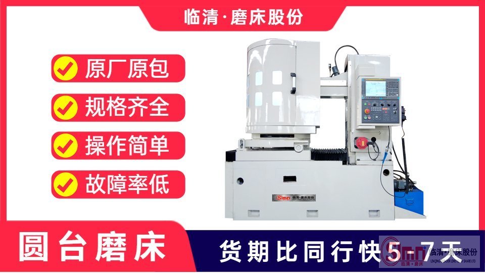 臥軸軸圓臺平面磨床應(yīng)如何保持導(dǎo)軌面清潔呢？   