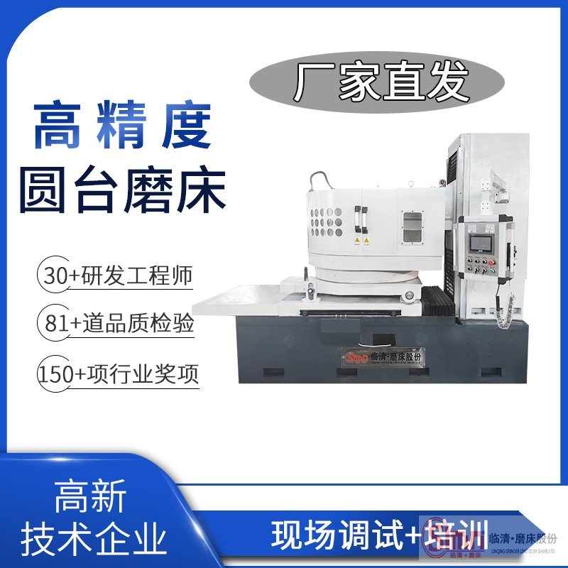 揭秘！圓臺磨床工作臺固定方法有哪些？   