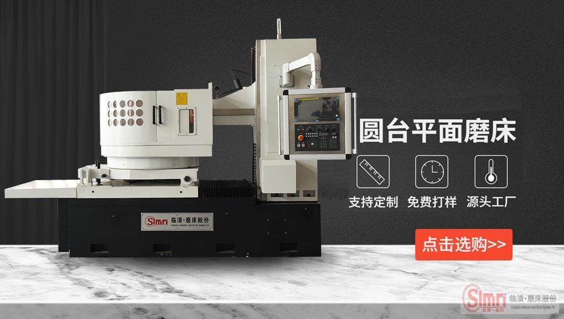 臥軸圓臺平面磨床精度多少？