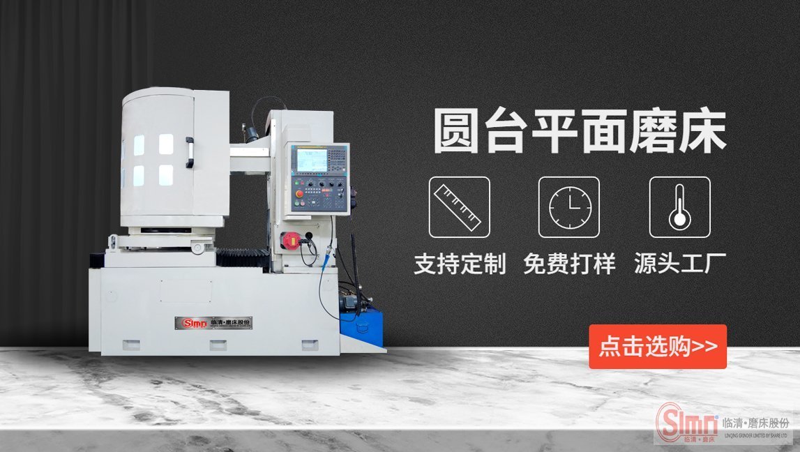 圓臺平面磨床的精準(zhǔn)度是多少呢？