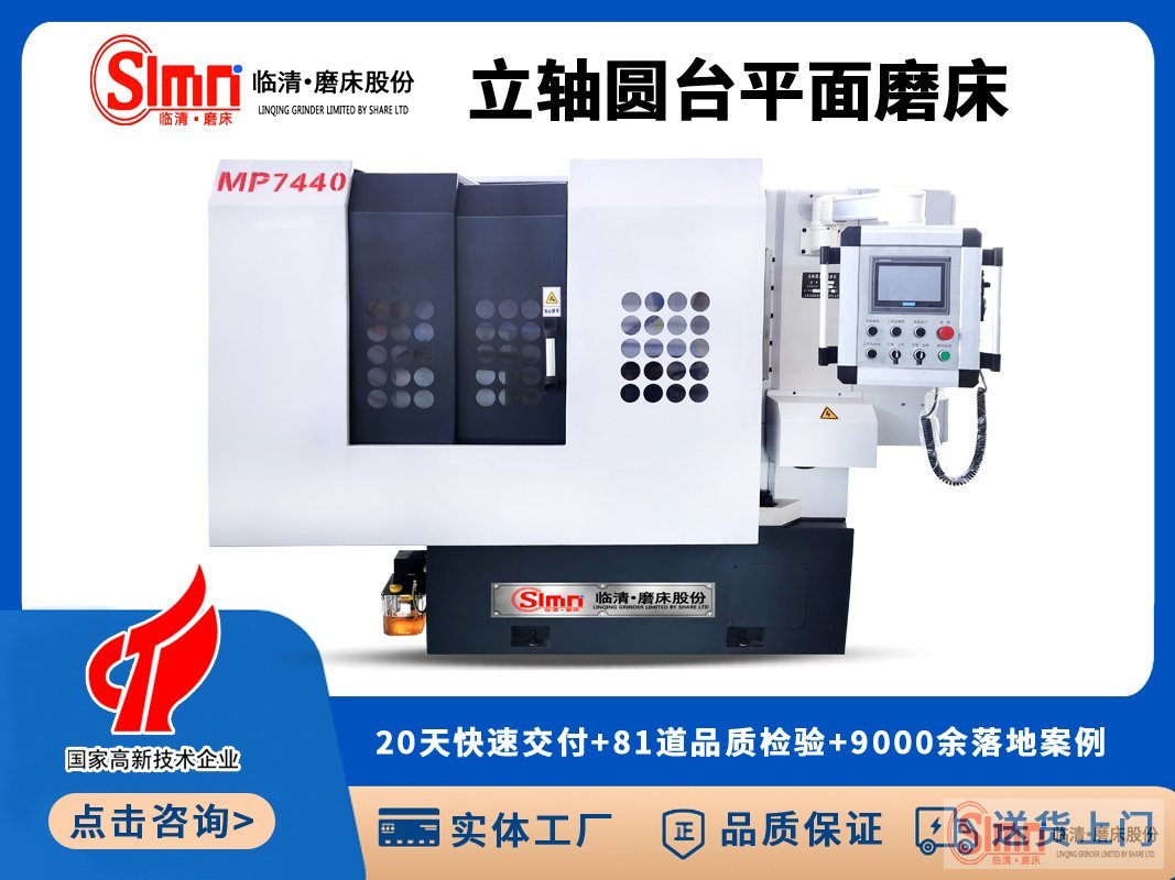 圓臺平面磨床用電壓多少伏合適呢？