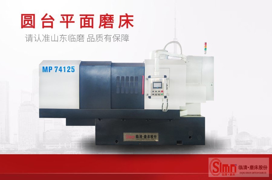 怎樣提升立軸圓臺(tái)平面磨床加工效率呢？