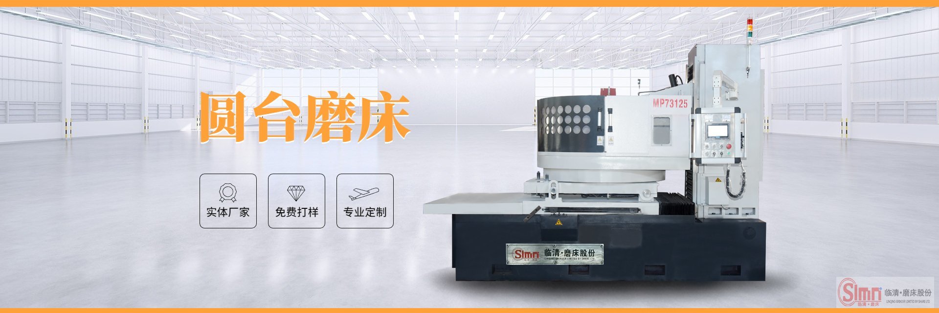 圓臺(tái)平面磨床磨臺(tái)面有噪音如何消除。