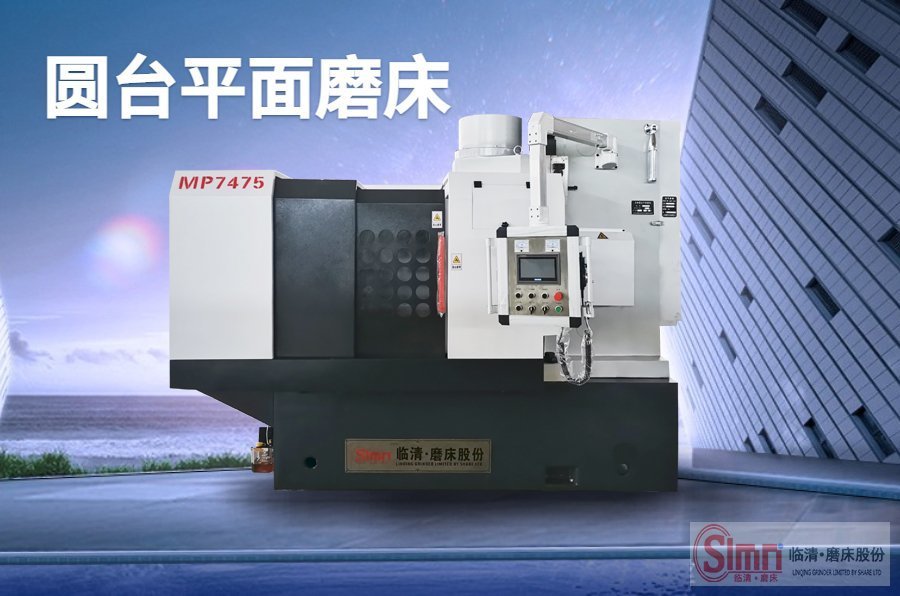圓臺(tái)平面磨床掉刀怎么辦？