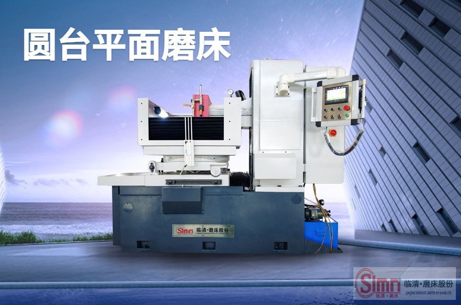 圓臺(tái)平面磨床哪家好用又實(shí)惠呢？