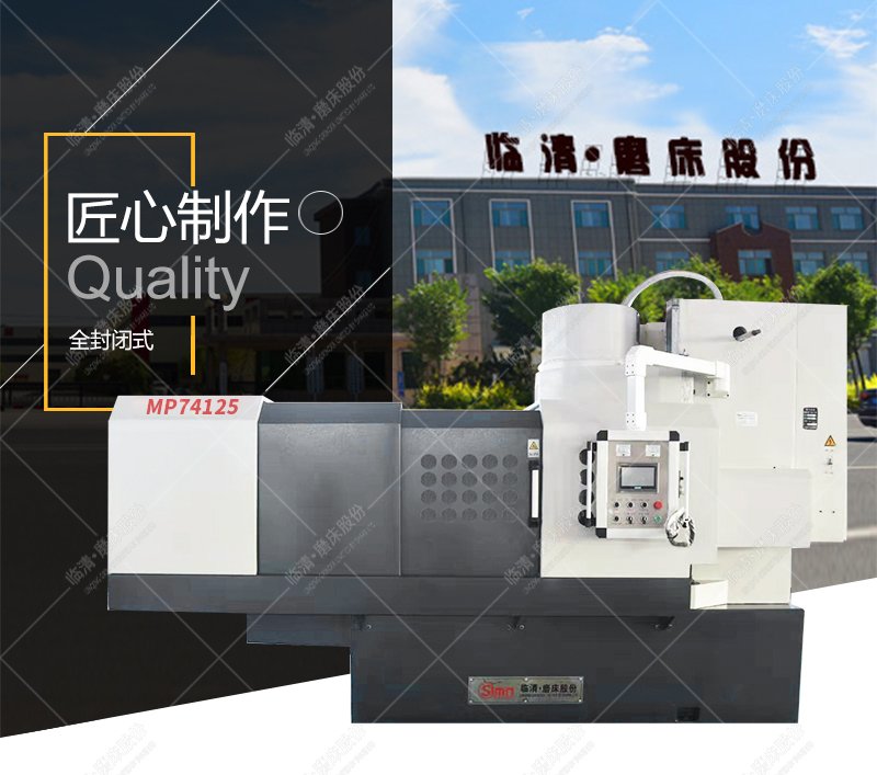 圓臺(tái)磨床加工工件時(shí)是什么過程？